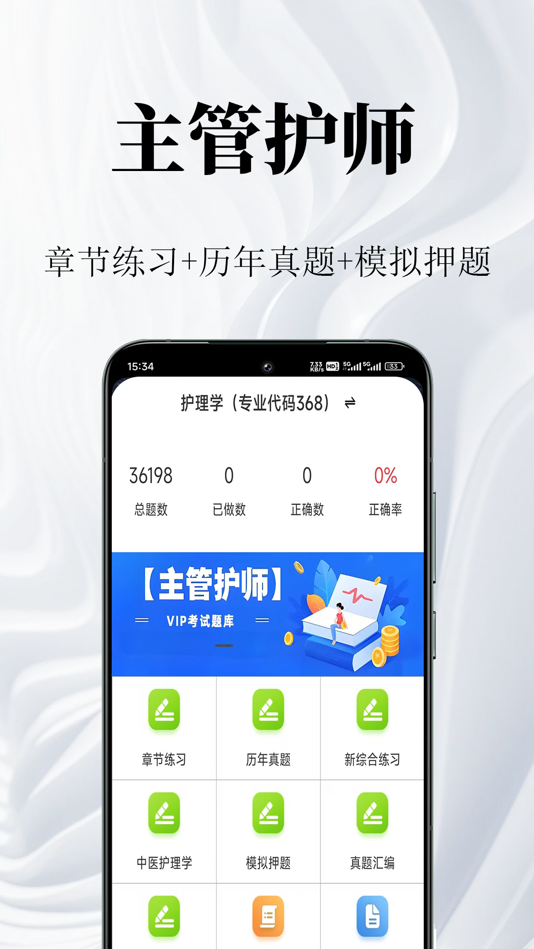���ܻ�ʦ�����appv2.1.6��ͼ0