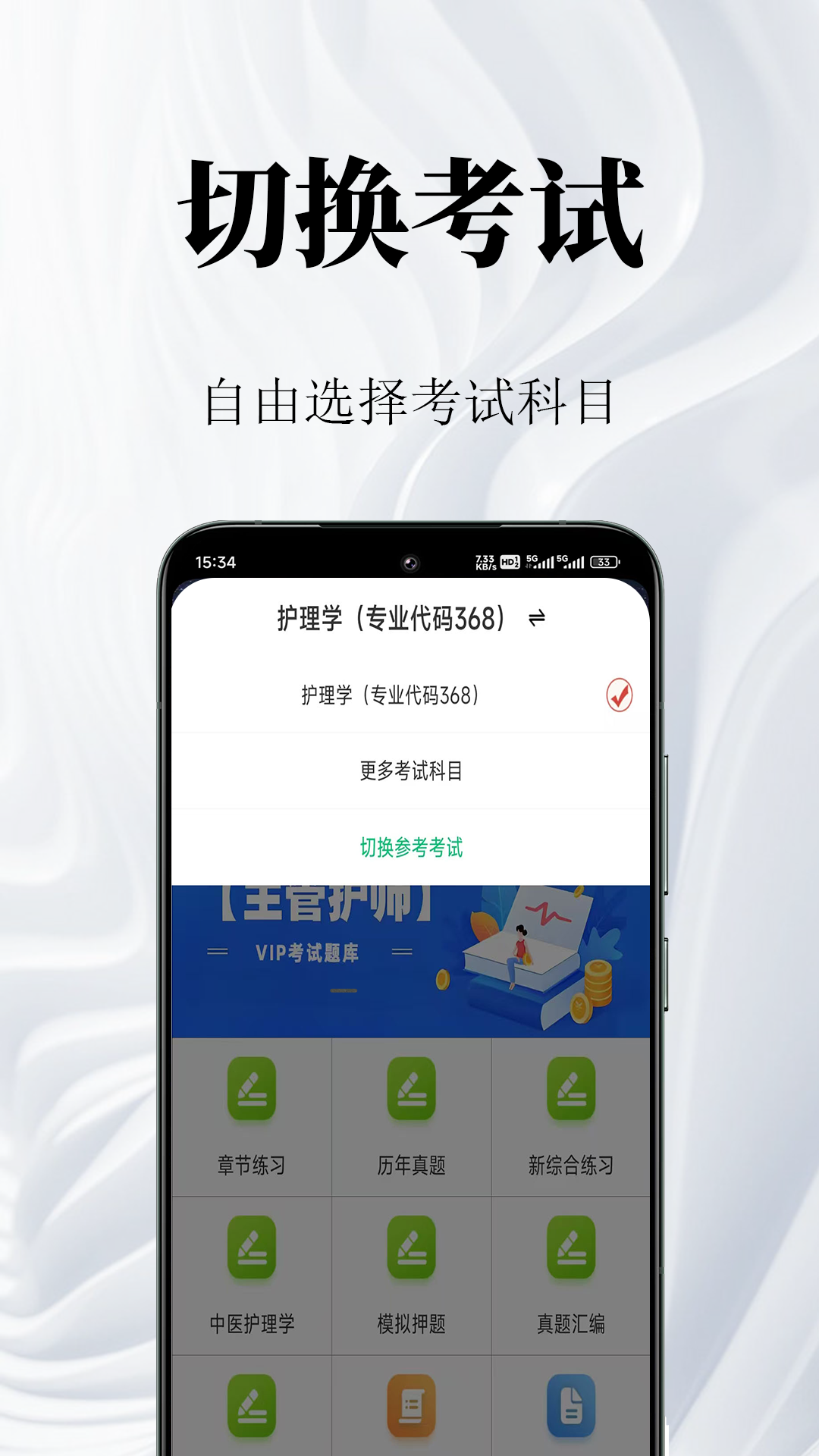 ���ܻ�ʦ�����appv2.1.6��ͼ4