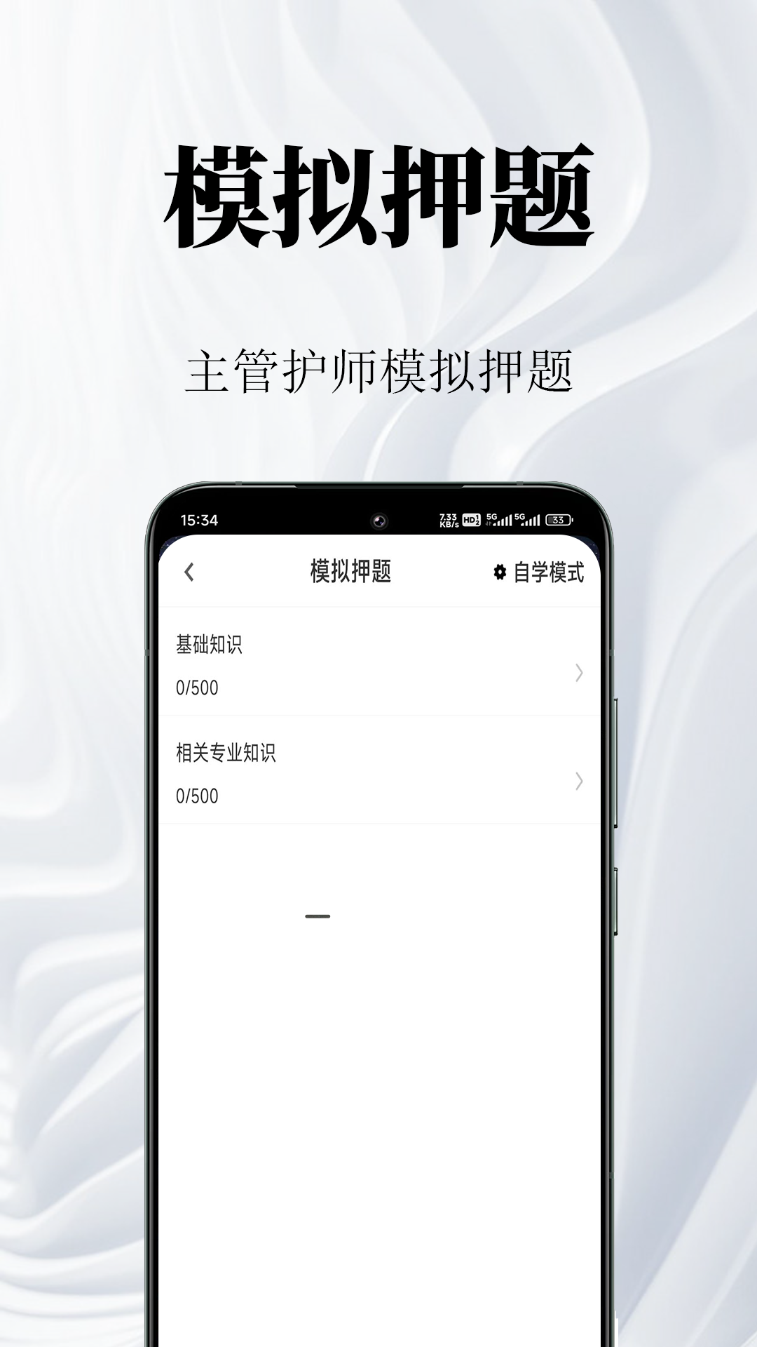 ���ܻ�ʦ�����appv2.1.6��ͼ2