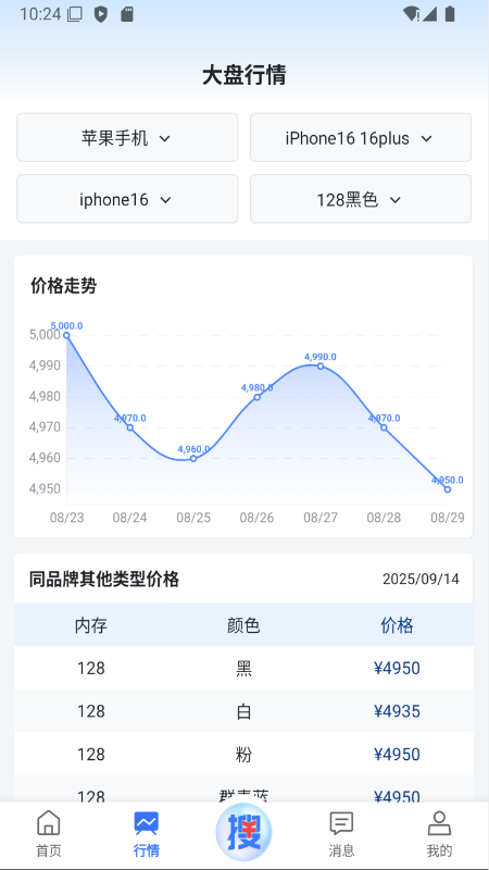 �ѻ���app�ٷ�����v1.6.3��ͼ3