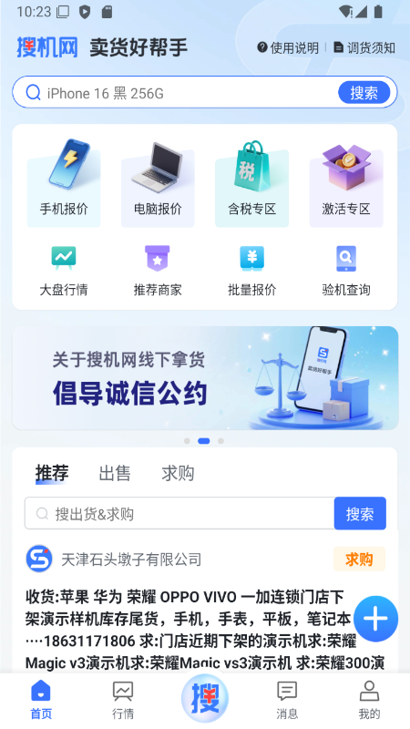 �ѻ���app�ٷ�����v1.6.3��ͼ4
