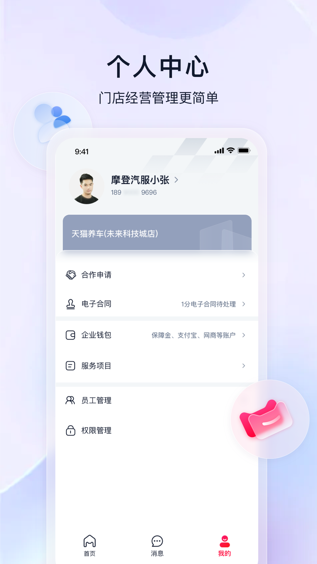 ��è�����̼Ұ�appv0.7.7��ͼ1
