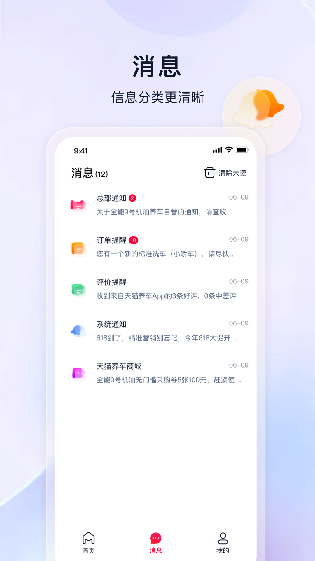 ��è�����̼Ұ�appv0.7.7��ͼ2