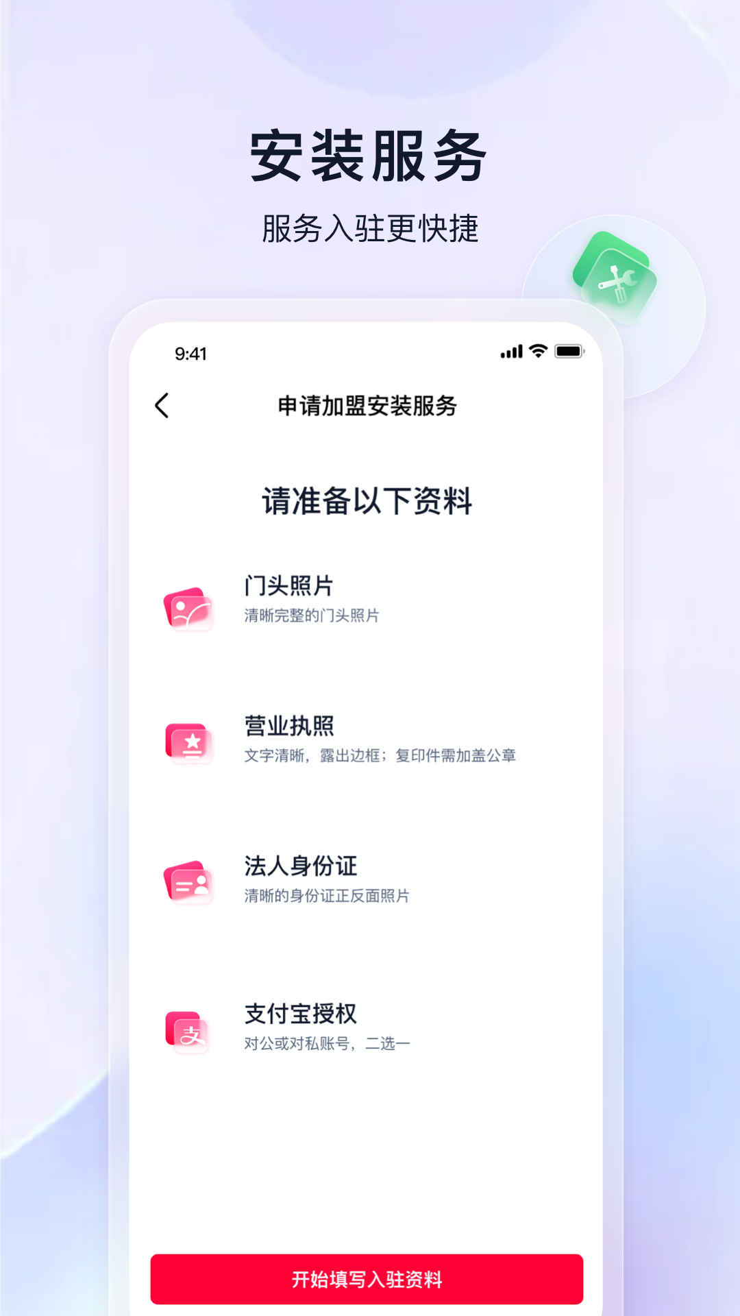 ��è�����̼Ұ�appv0.7.7��ͼ3