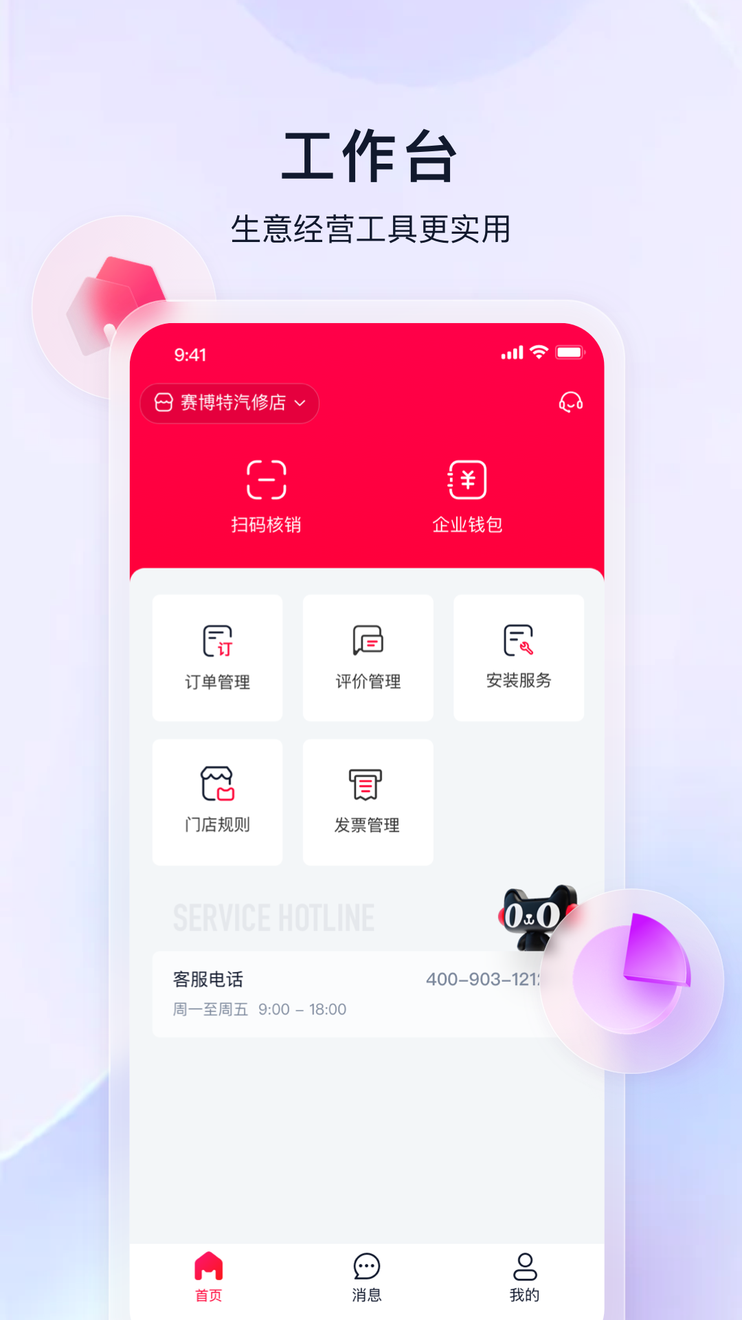 ��è�����̼Ұ�appv0.7.7��ͼ0