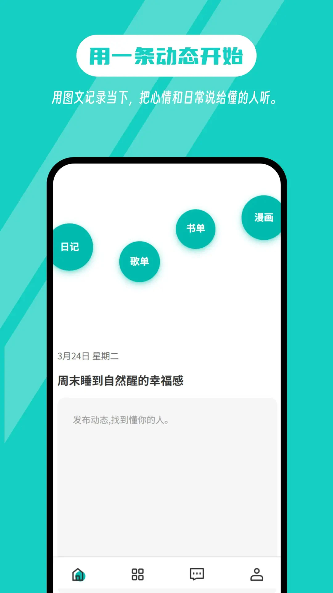 �׶��Ѽǹٷ���v5.4.7��ͼ0