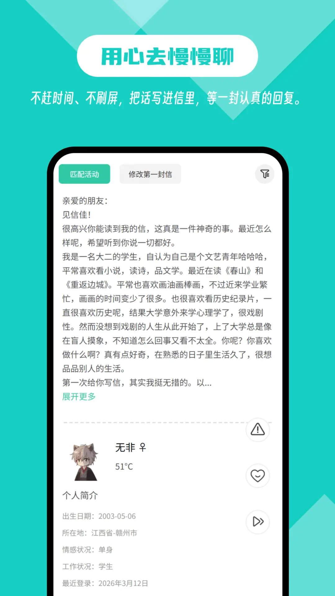 �׶��Ѽǹٷ���v5.4.7��ͼ2