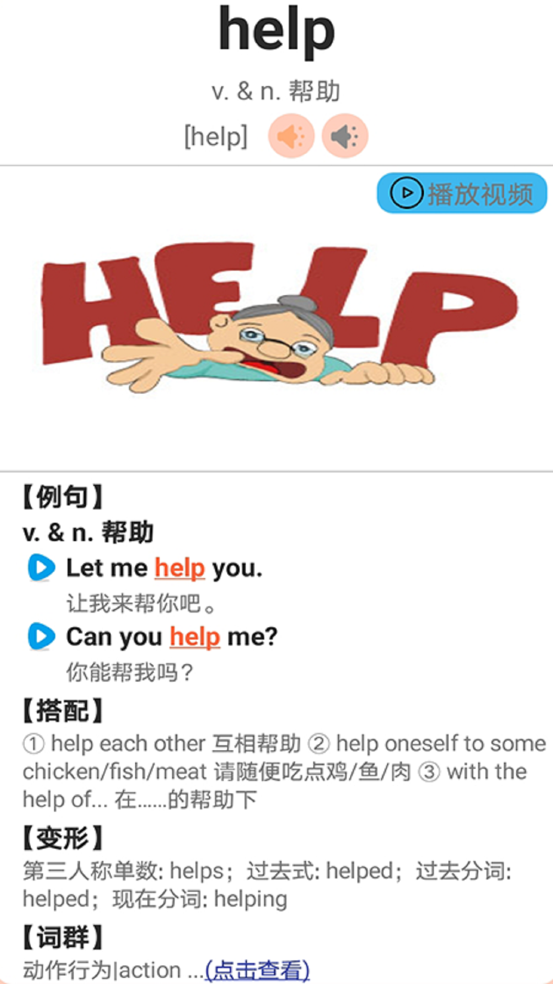 ���ٰ��¸���Ӣ��appv1.0.35��ͼ4
