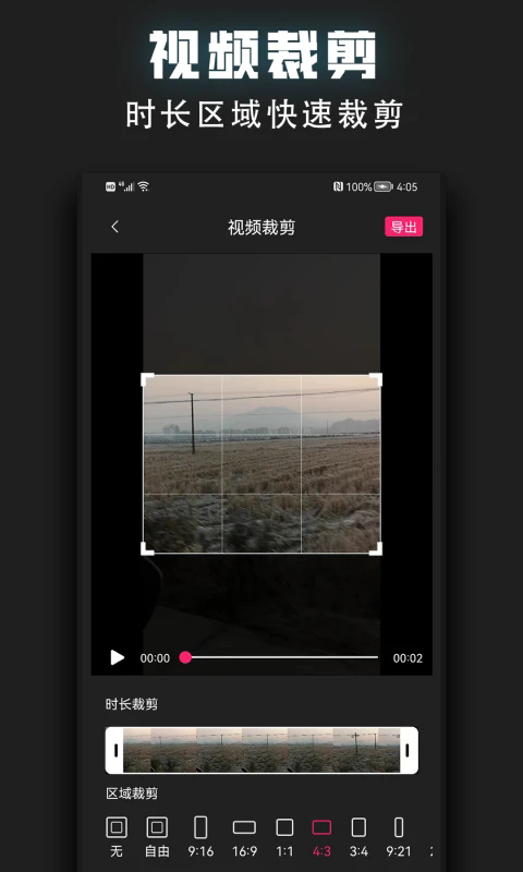 ��Ƶ�ü����ֻ����ͼ2