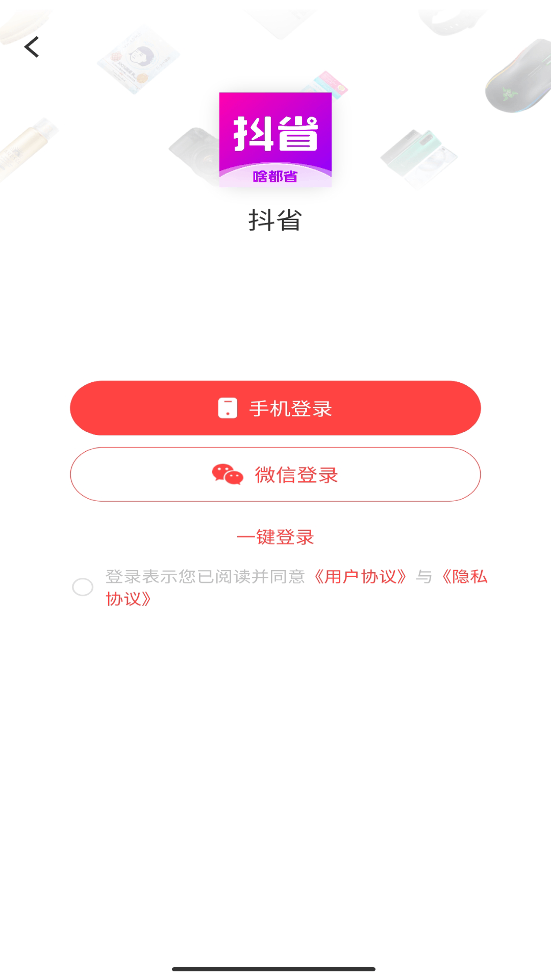 ��ʡappv6.0.2��ͼ2