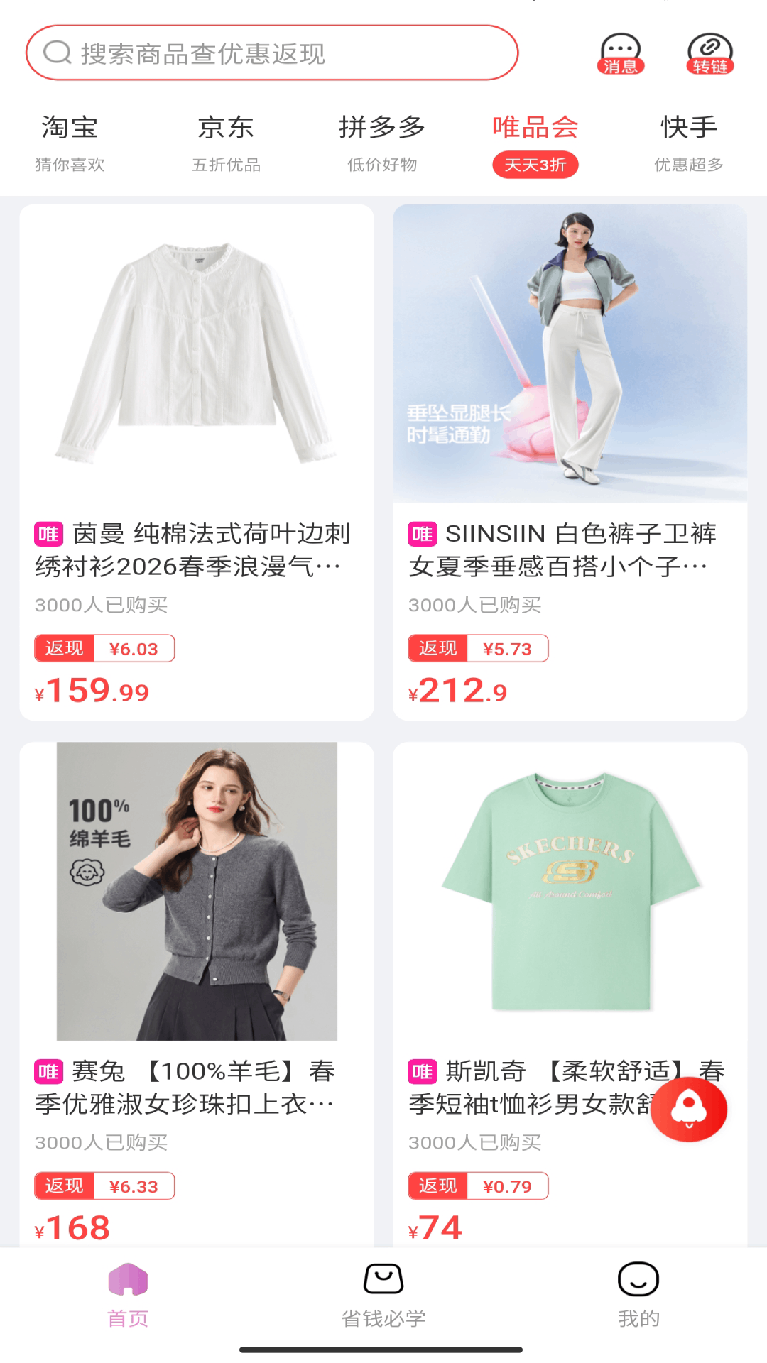 ��ʡappv6.0.2��ͼ1