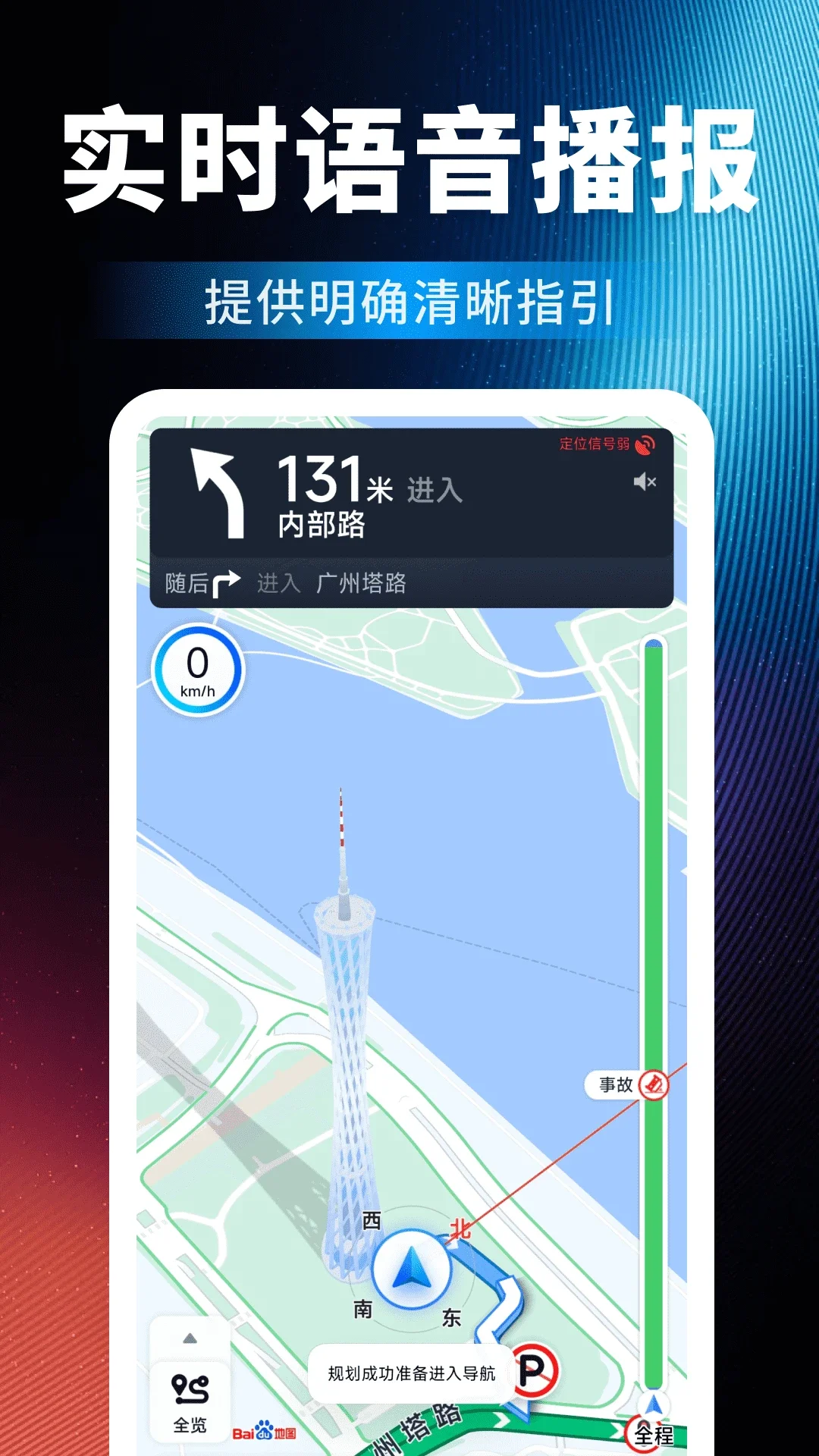 �߶ȵ�ͼ������Ѱ�appv1.0.2��ͼ3