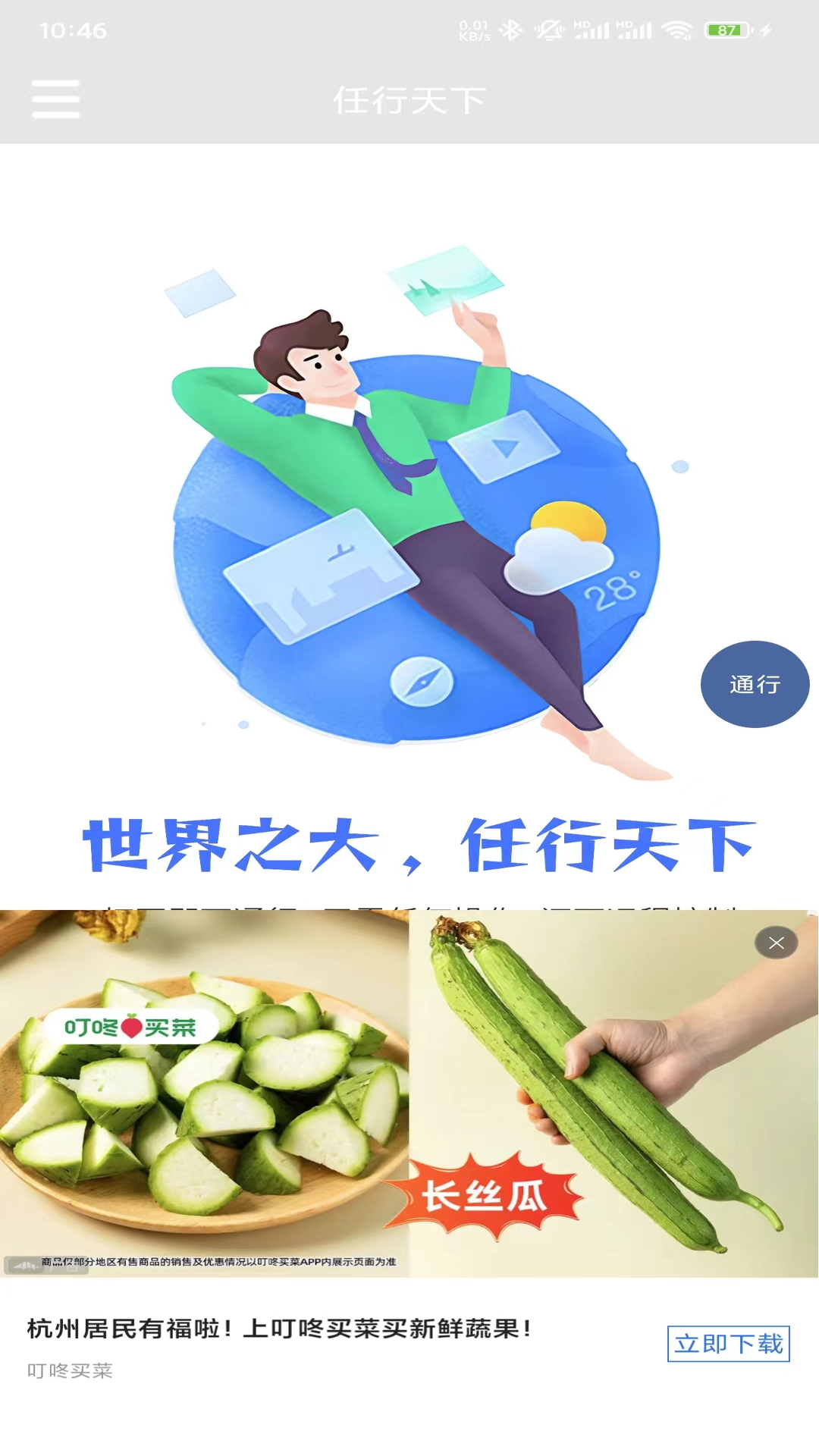 ��������appv1.4.0��ͼ0