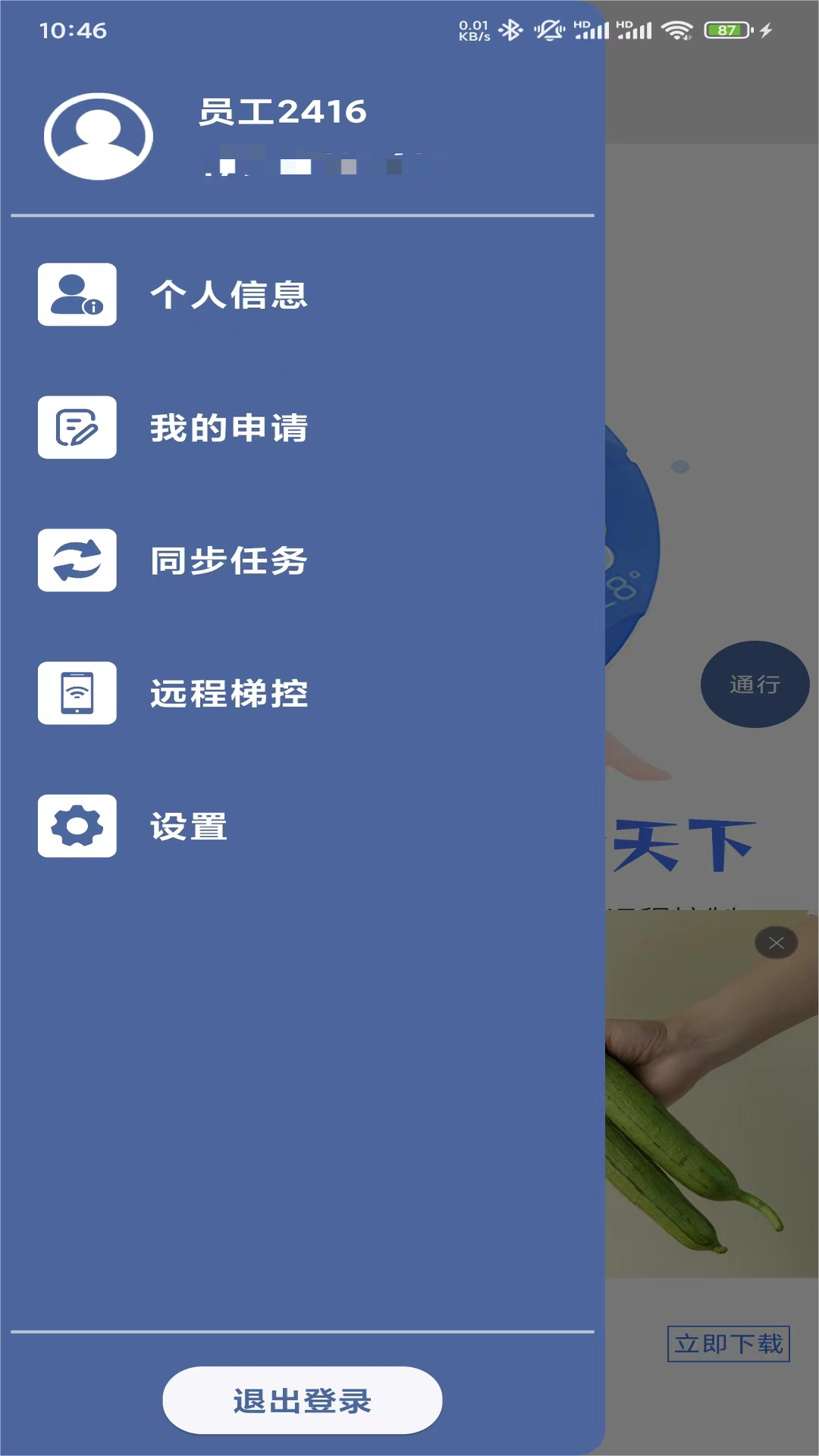 ��������appv1.4.0��ͼ2