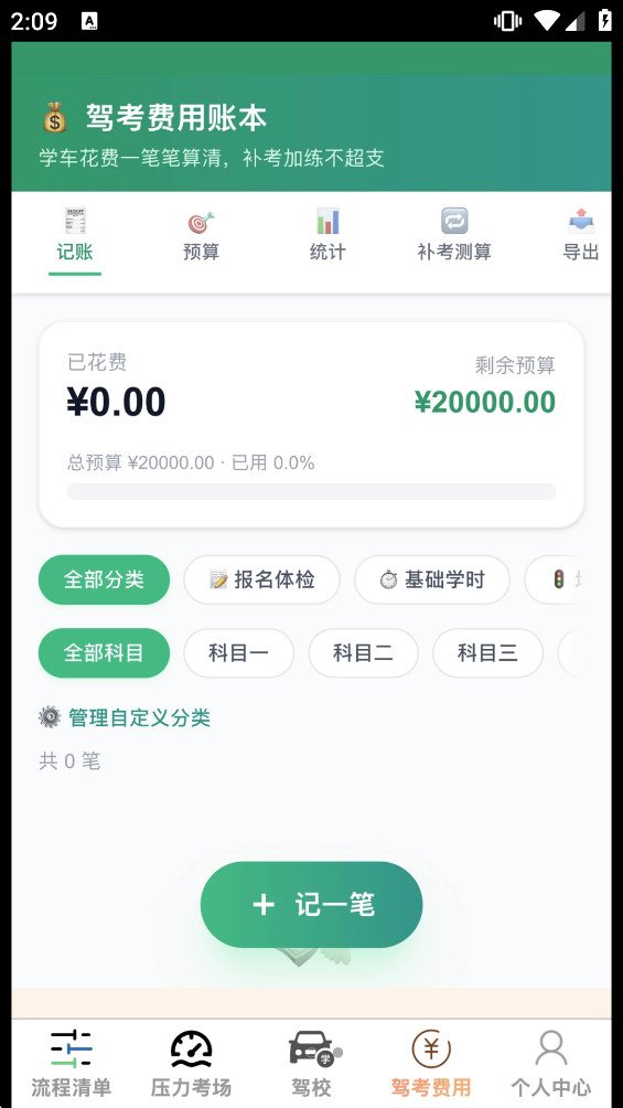 ���ݳ�ͨappv1.0.0��ͼ3