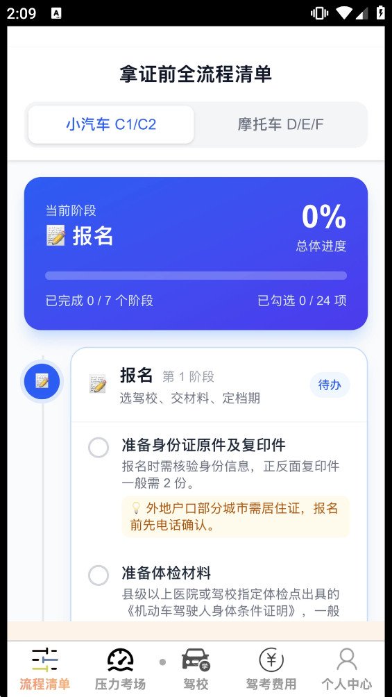 ���ݳ�ͨappv1.0.0��ͼ0