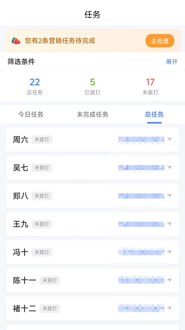 �绰��ͳ�ƹ���appv1.1.1��ͼ3