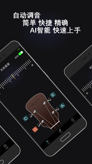 万能调音器app 万能调音器app