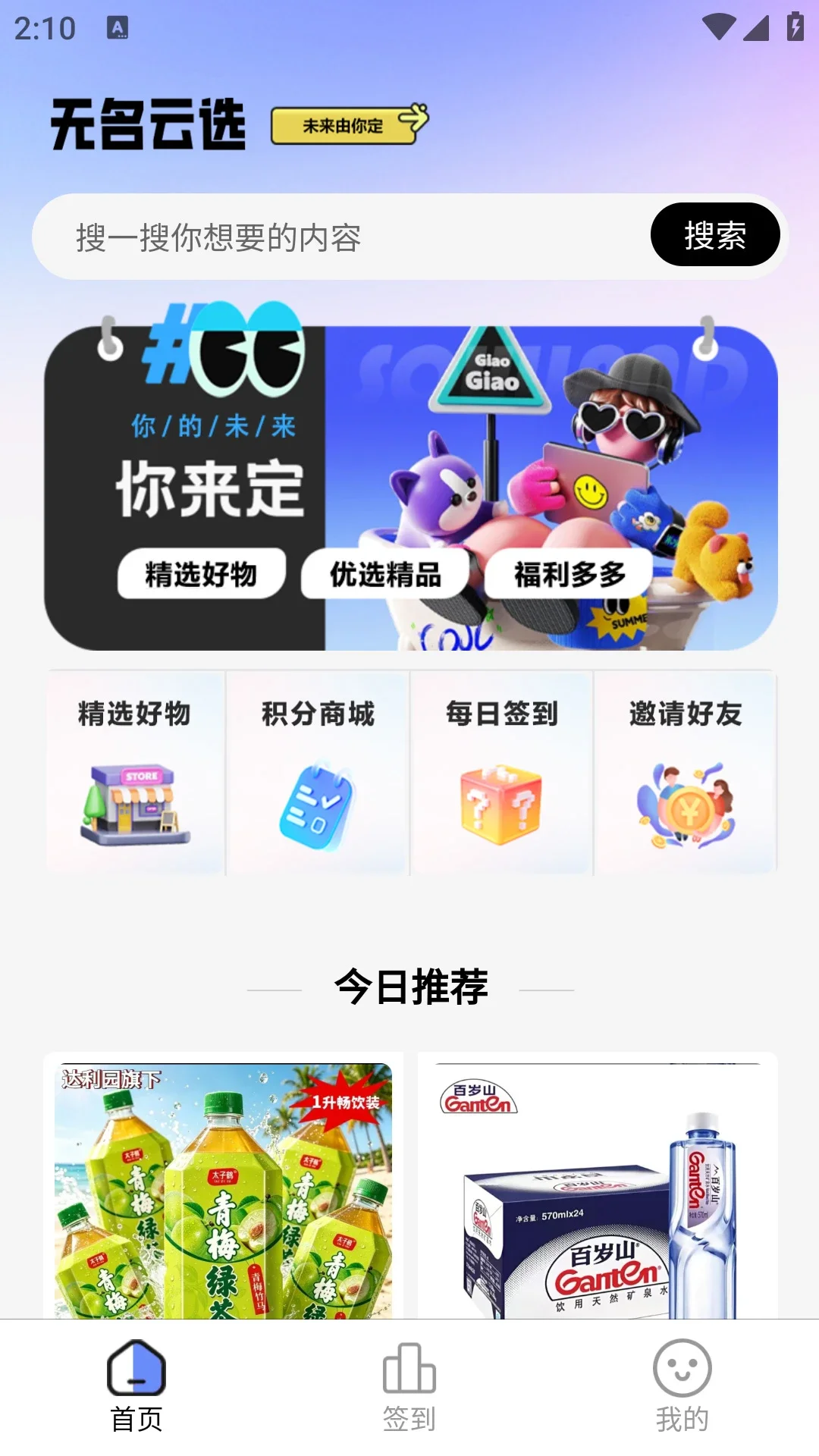 ������ѡappv3.0.0��ͼ0