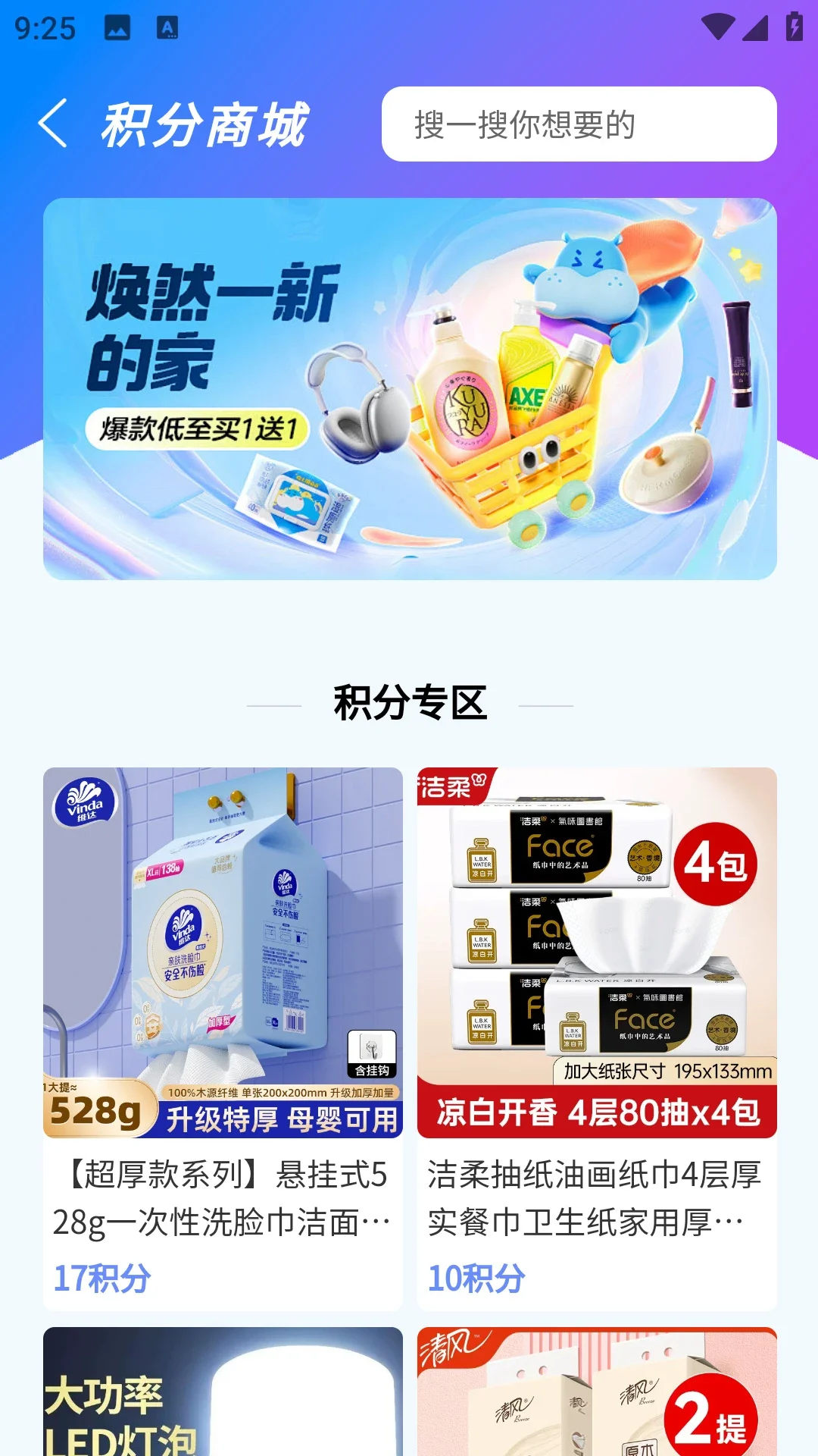 ������ѡappv3.0.0��ͼ3