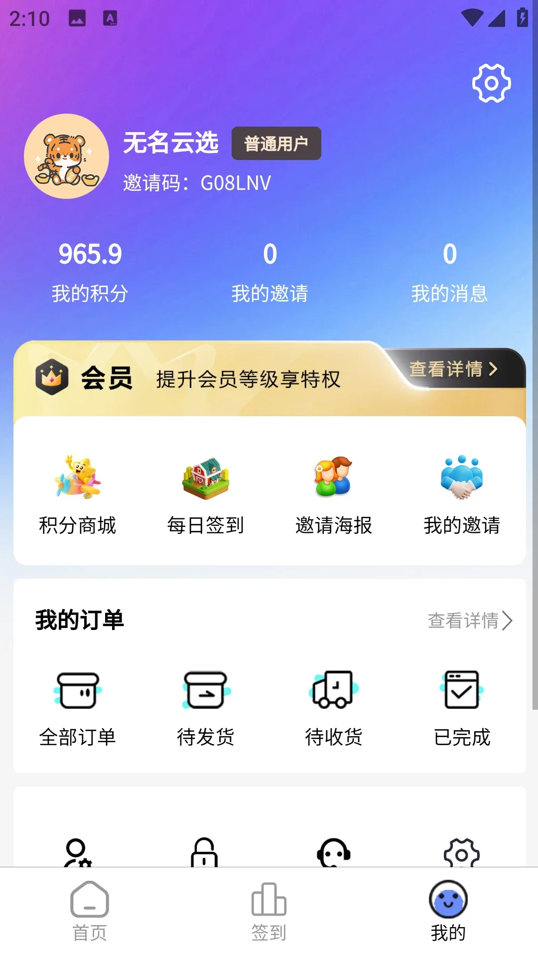 ������ѡappv3.0.0��ͼ2
