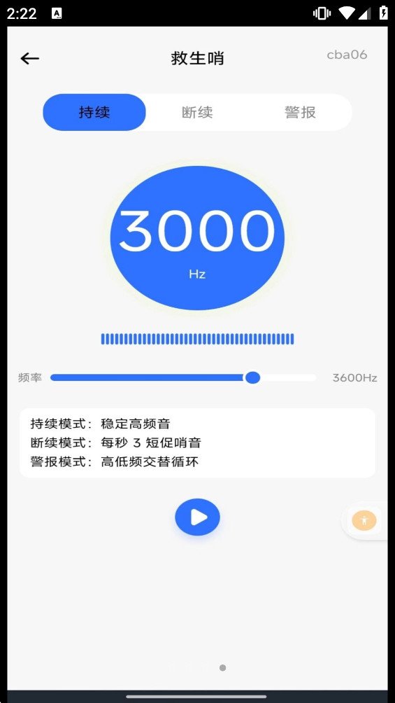 免费实时海拔仪软件截图3