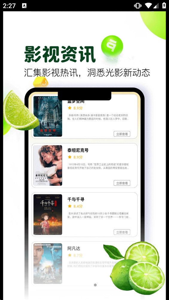 ����Ӱ��app�ٷ�����v1.2��ͼ3