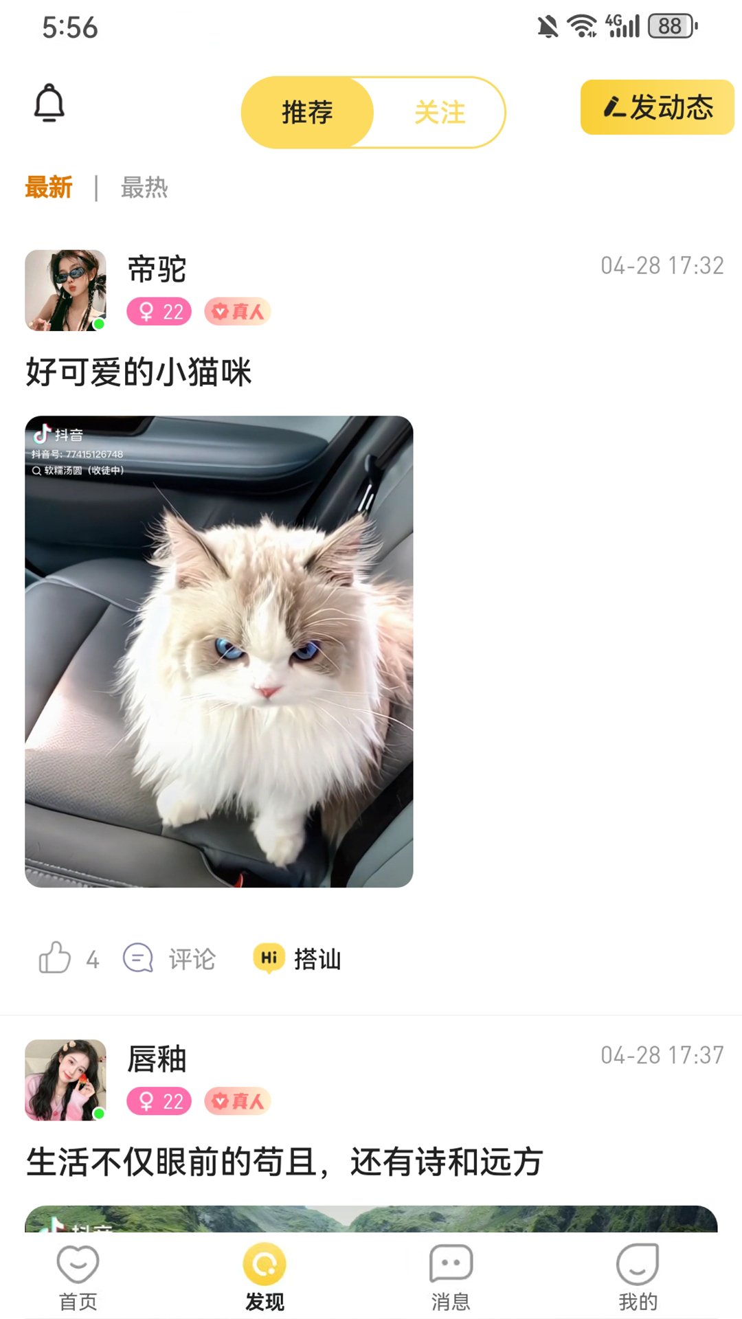 ����appv1.4.2��ͼ2