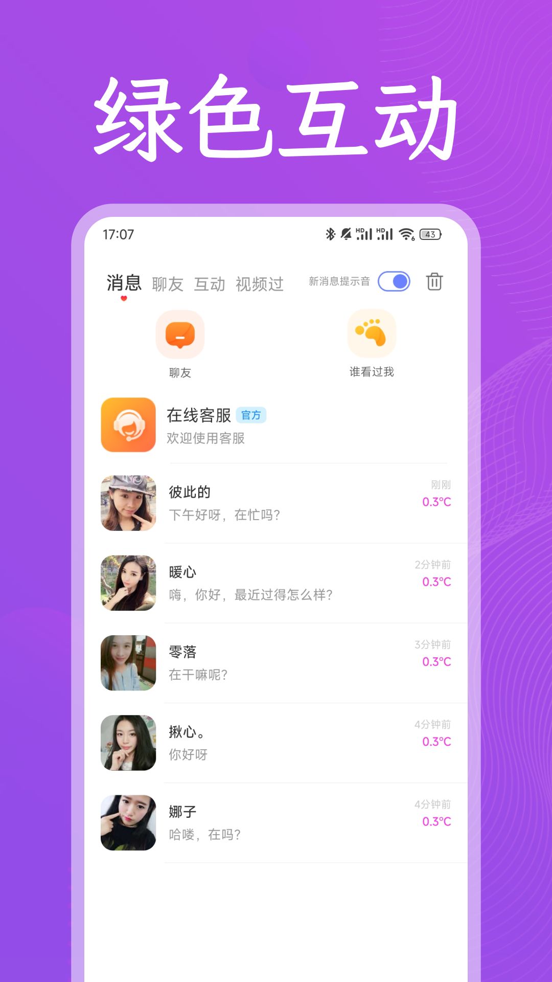 ͬ����appv3.29.2��ͼ3