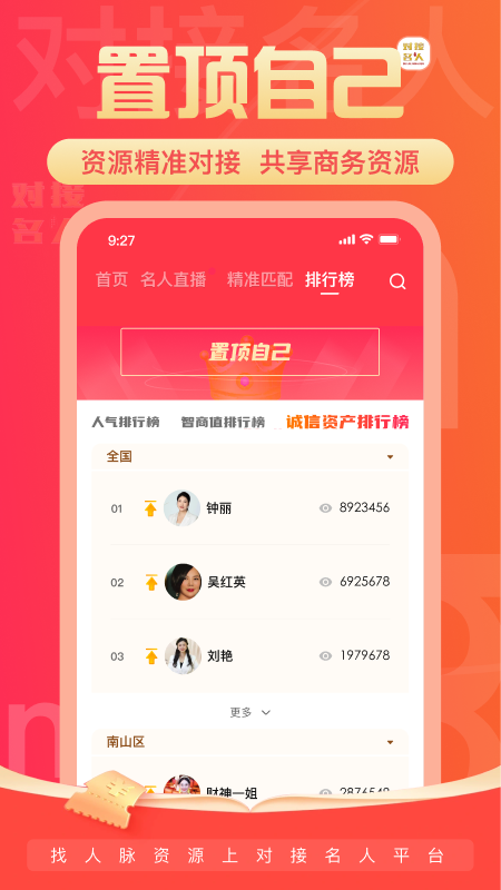 �Խ�����appv6.2.3��ͼ0