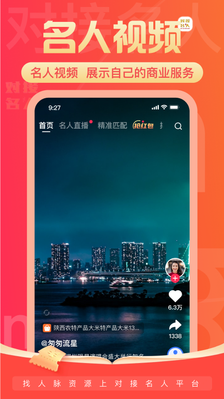 �Խ�����appv6.2.3��ͼ2