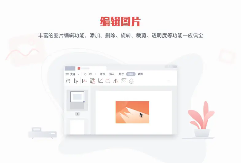 ��ɽPDF���԰�v3.1.0.1234��ͼ3