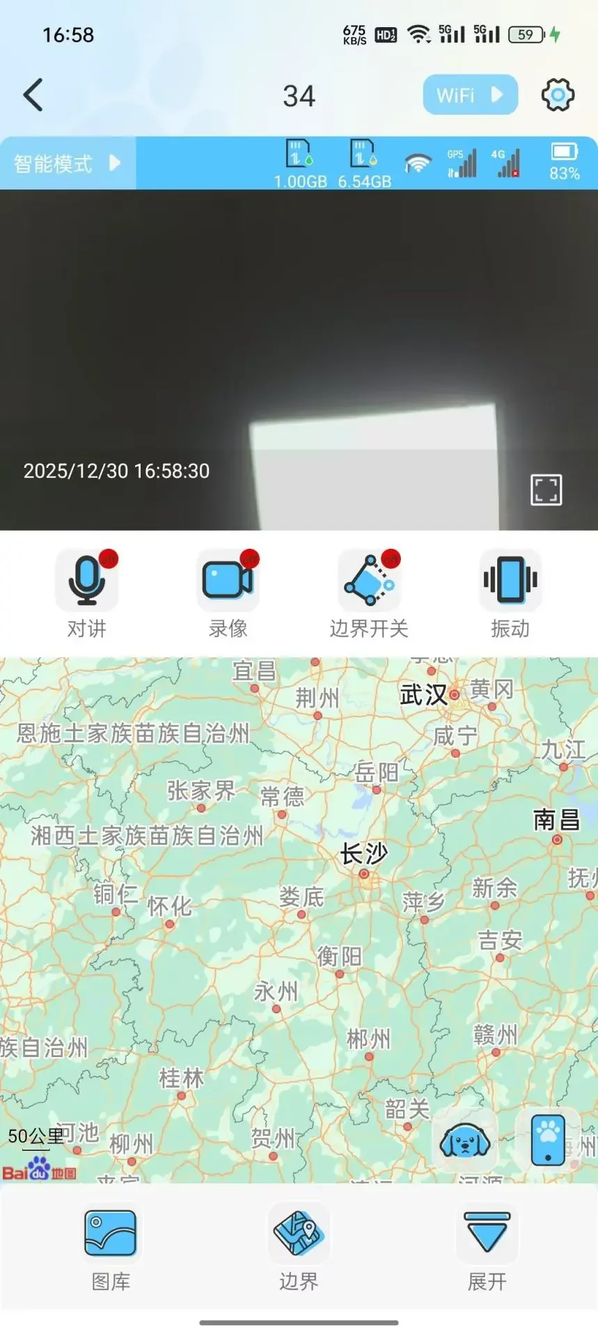 CompanionEye�ٷ����ͼ2