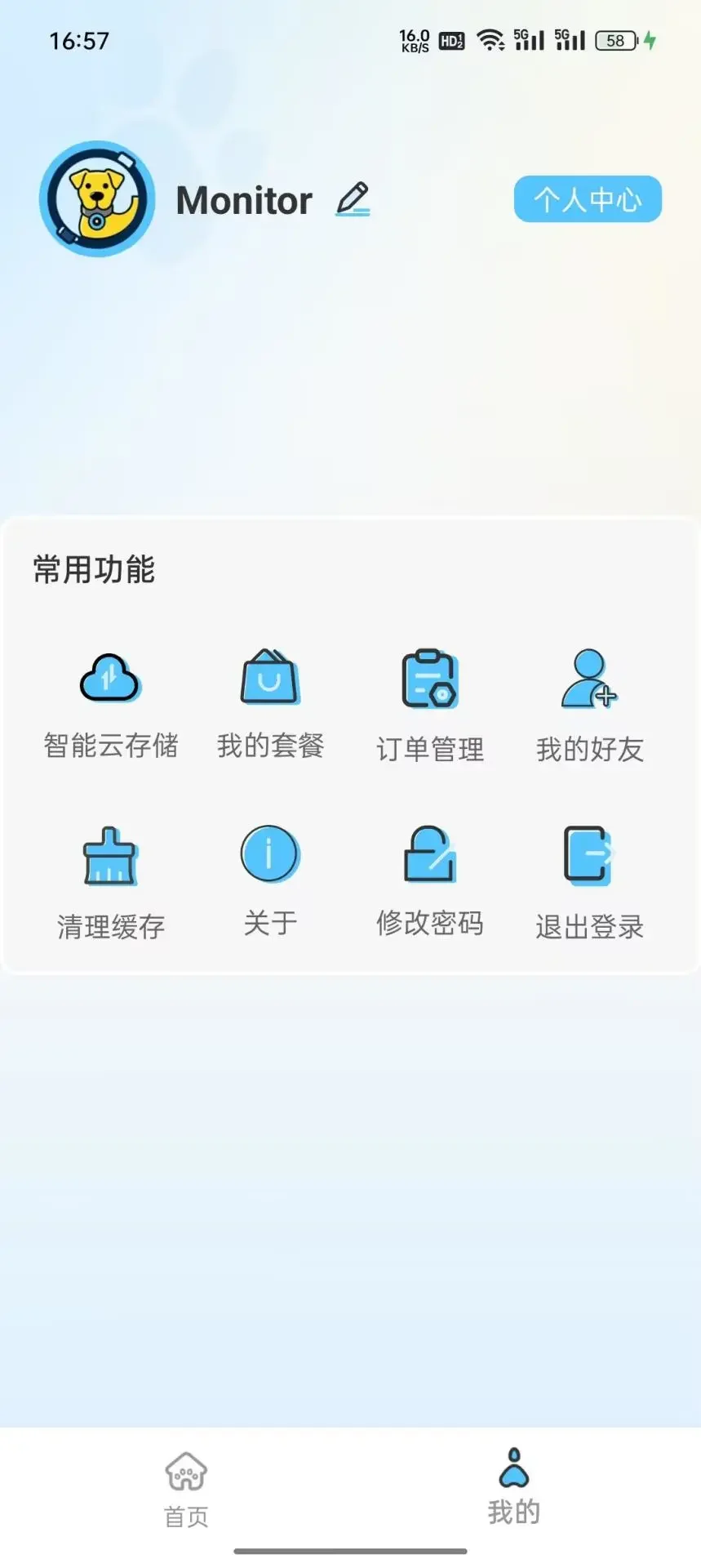 CompanionEye�ٷ����ͼ1