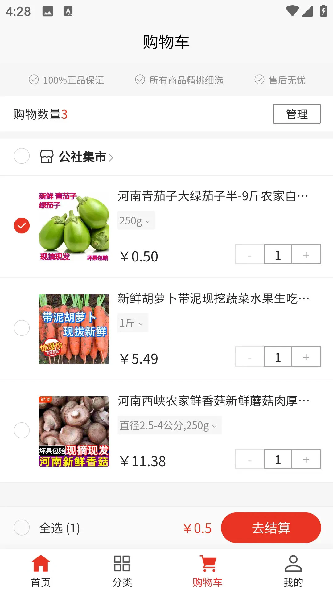 ���缯���ֻ����ͼ1