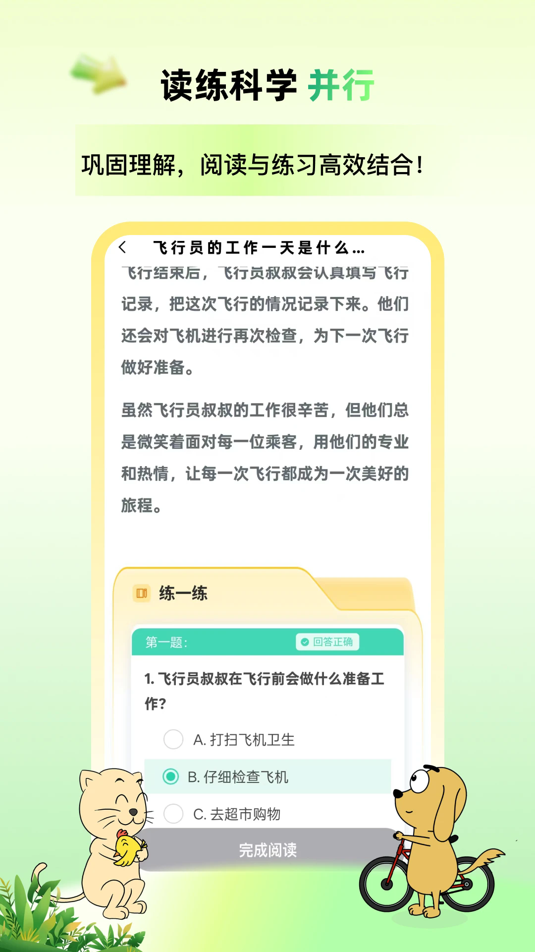 ��Ȥ�߽����İ�׿��v1.3.3��ͼ0