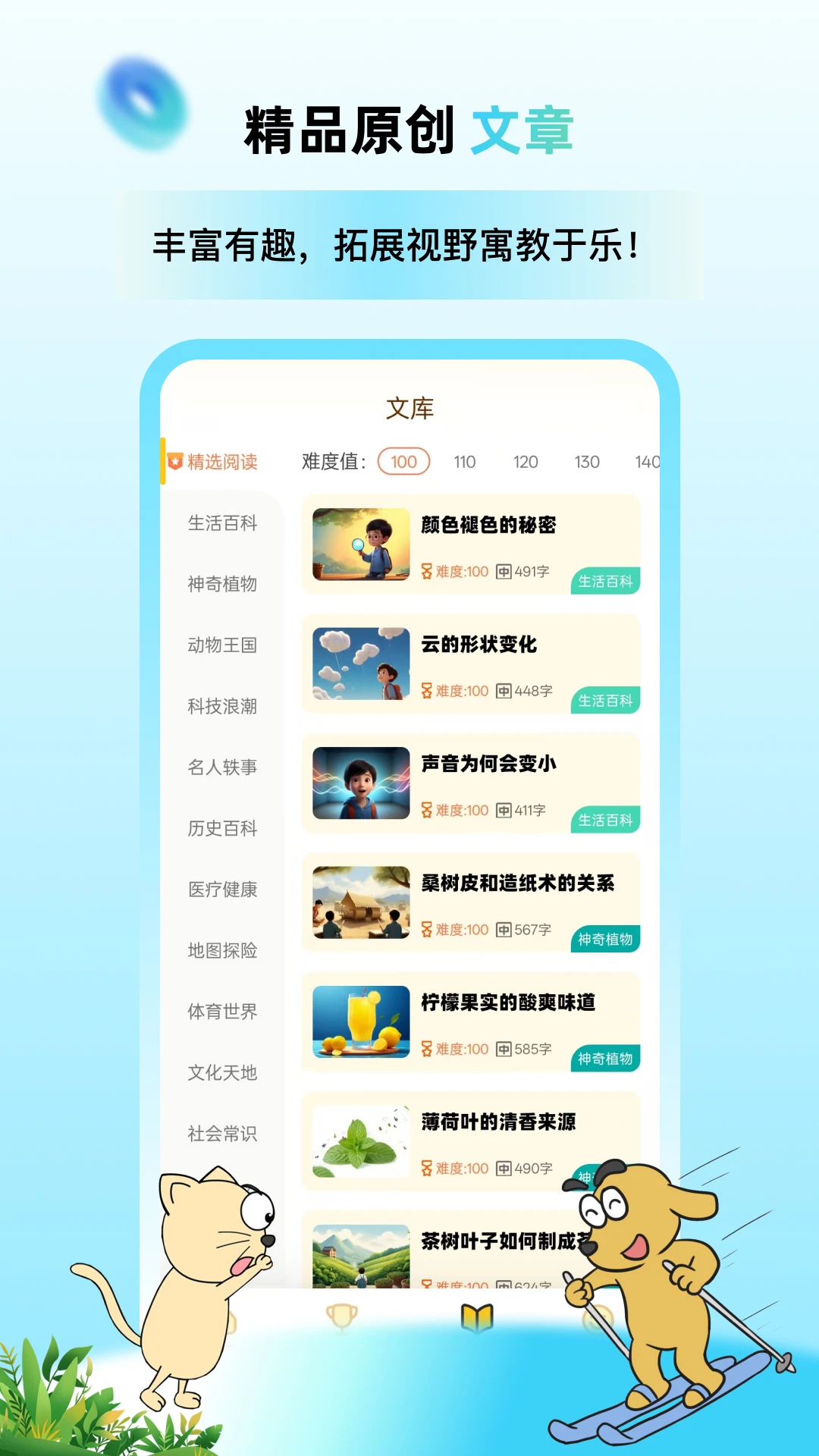 ��Ȥ�߽����İ�׿��v1.3.3��ͼ2