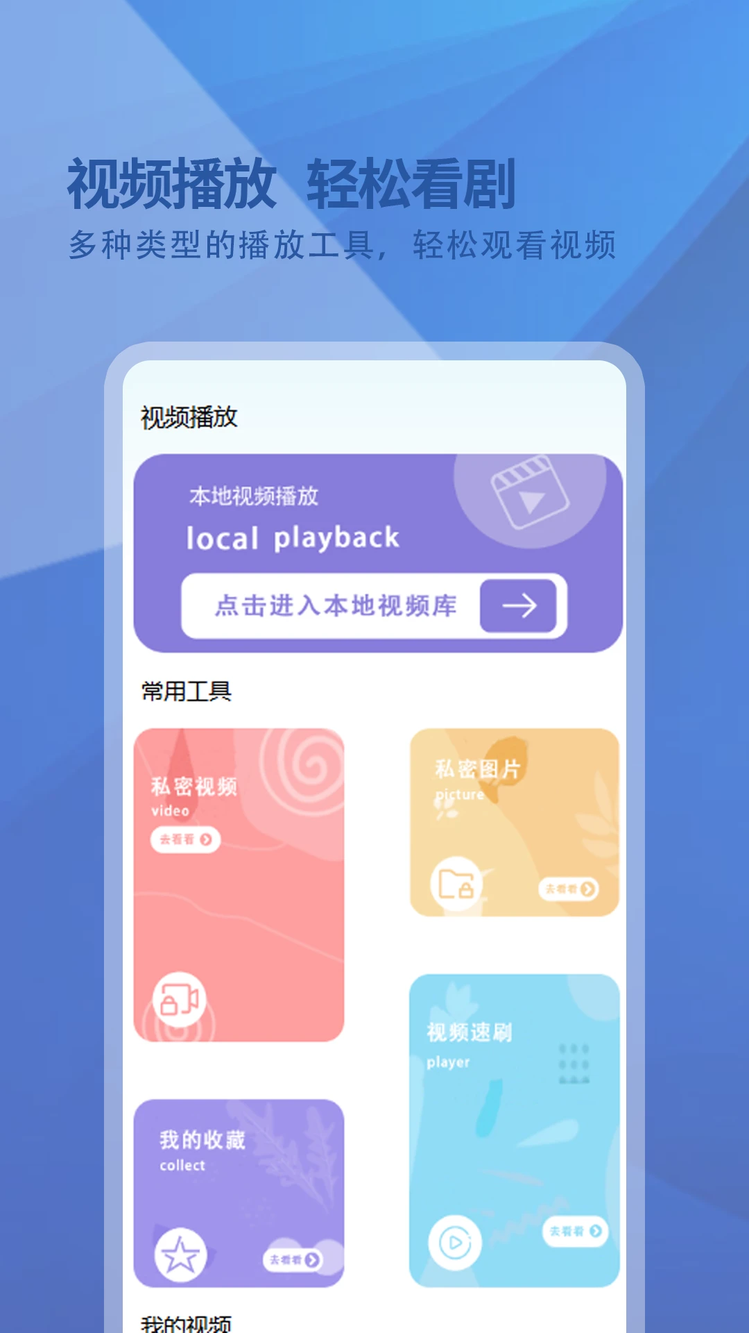 ���磨�ԣ���׿��v1.0.1��ͼ1