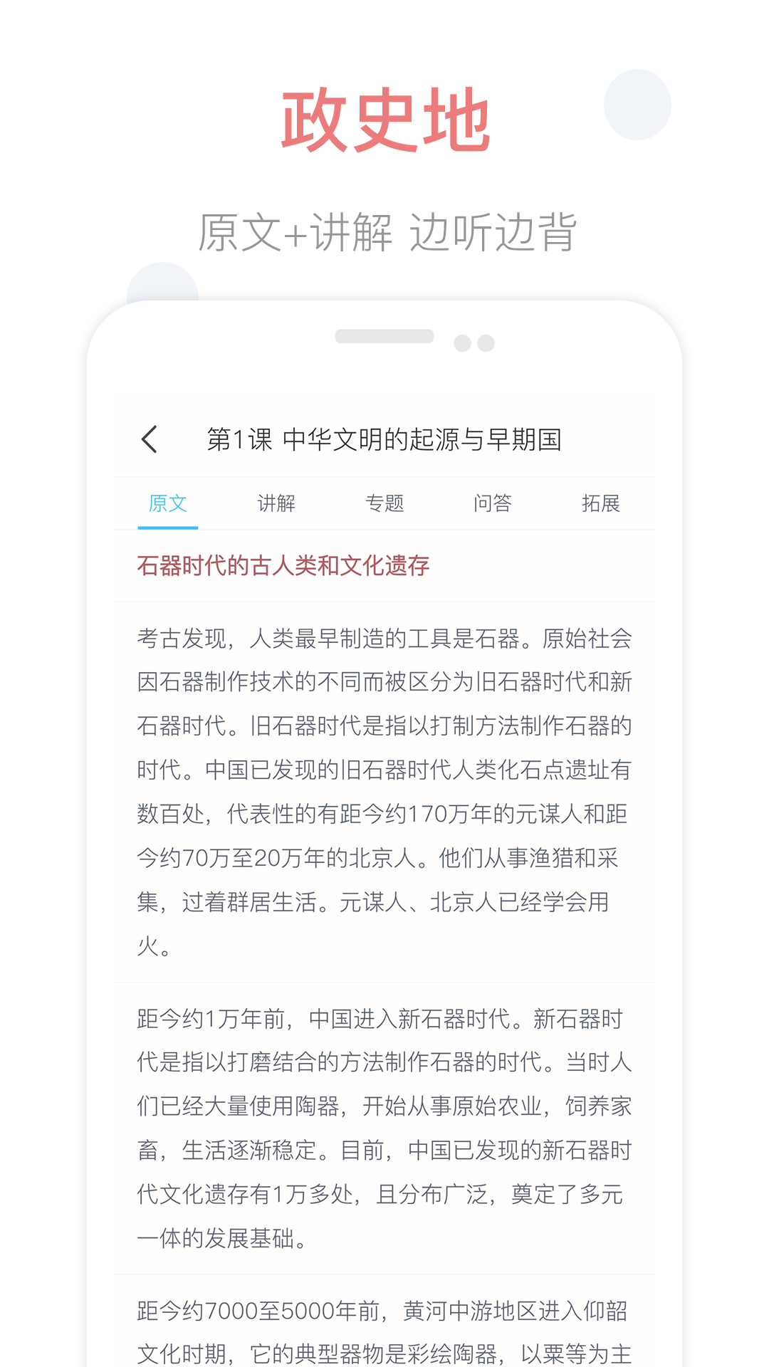 ���ϸ���appv2.6��ͼ3