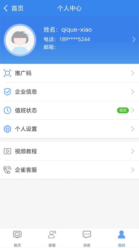 ��ȸ����appv100.1.0��ͼ2