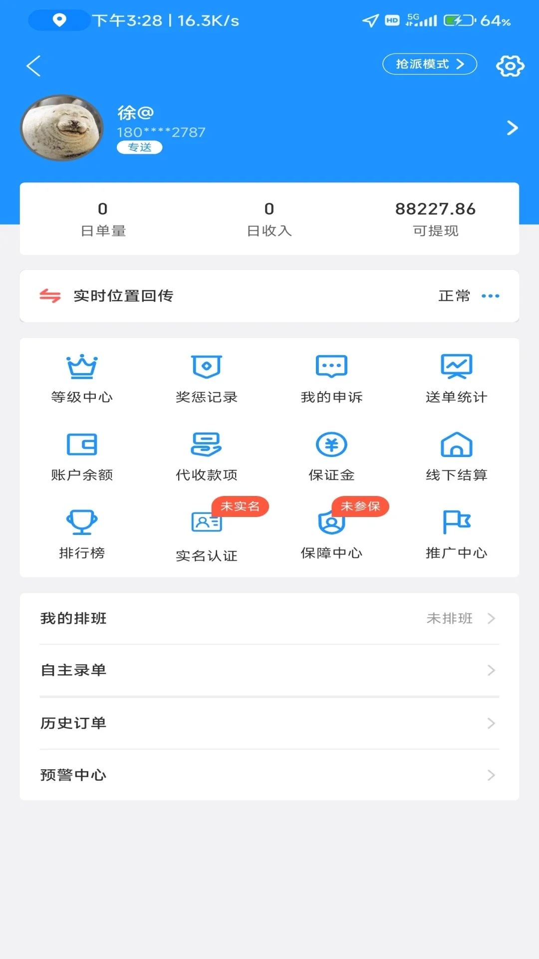 ������ʿ�ʹ�appv1.0.2��ͼ3