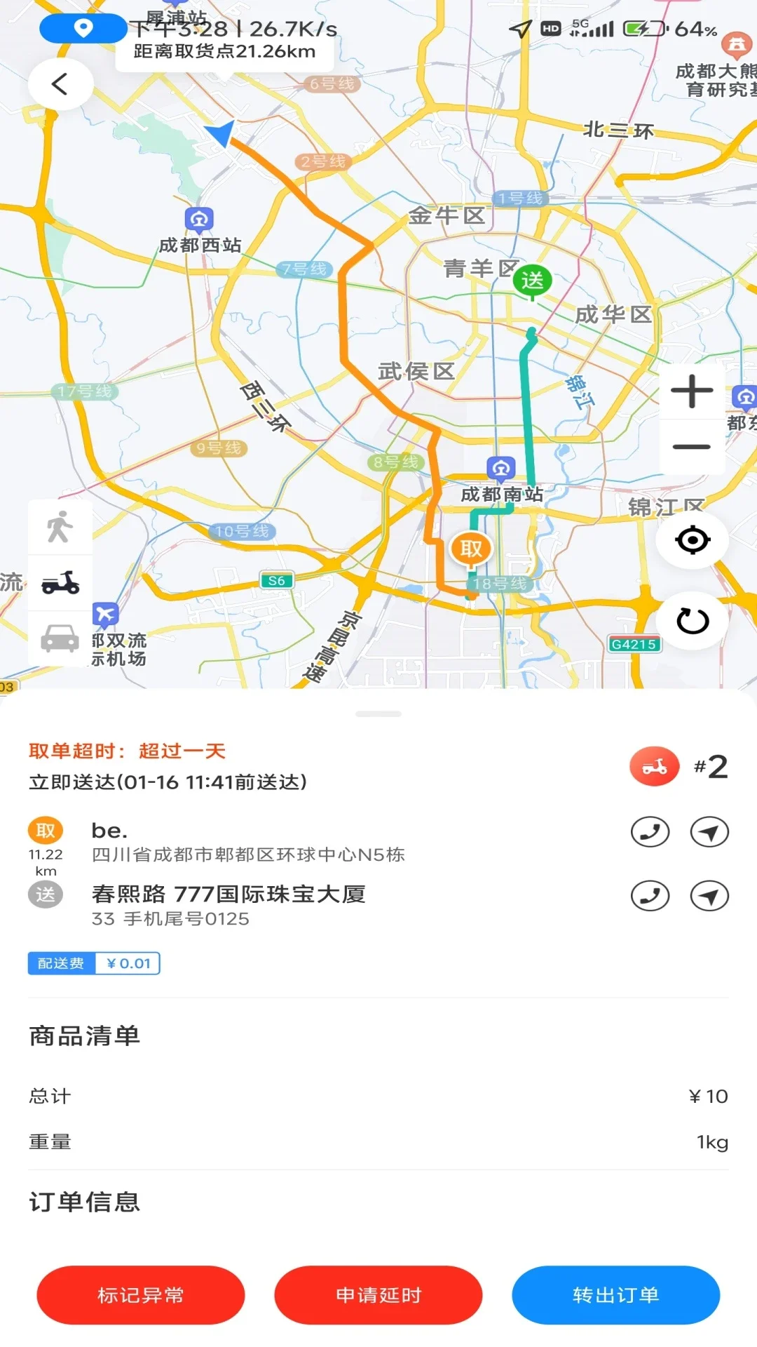 ������ʿ�ʹ�appv1.0.2��ͼ2