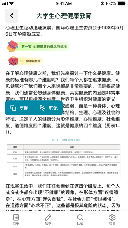 ��ʦ�Ǻ�appv1.1.8��ͼ2