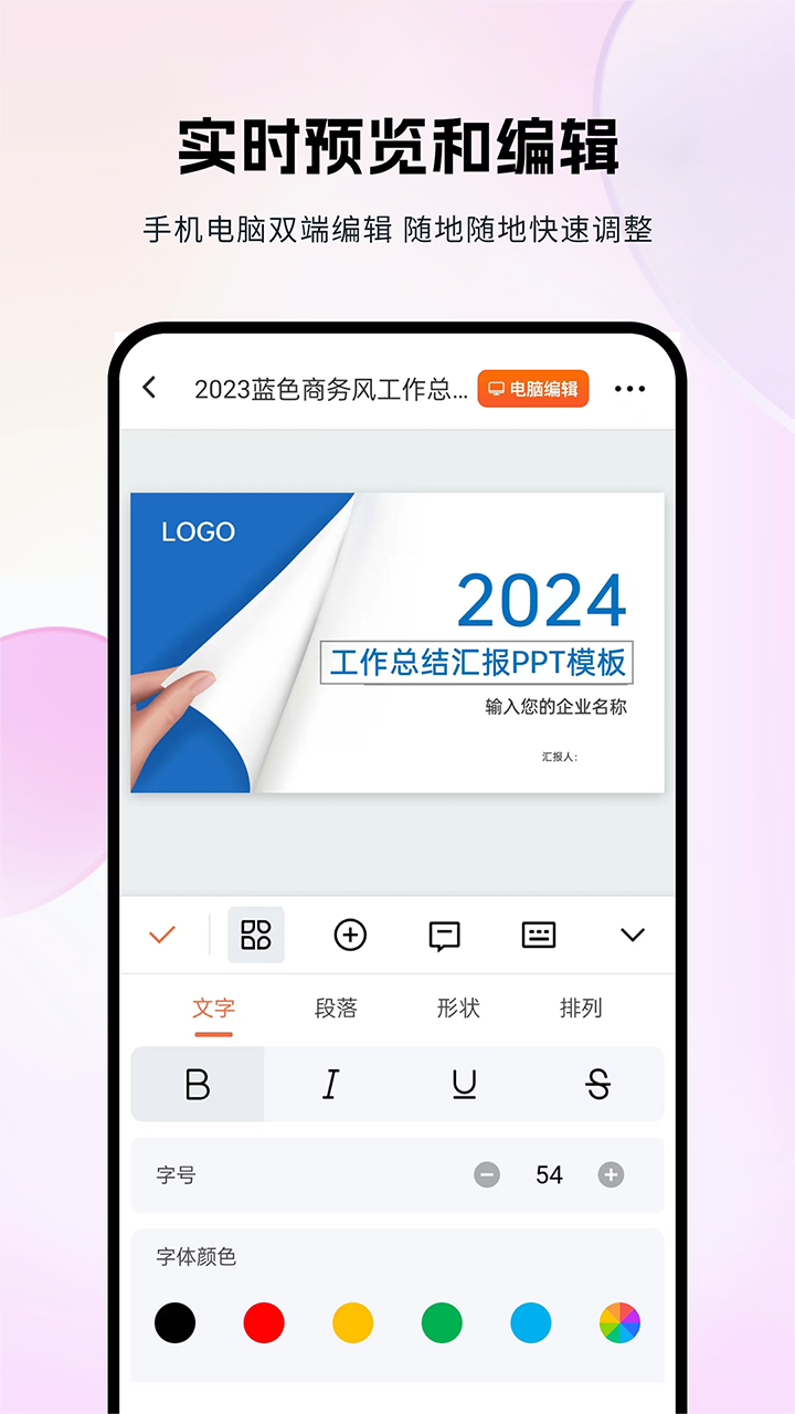 �Ƿ�PPTappv1.5.0��ͼ3