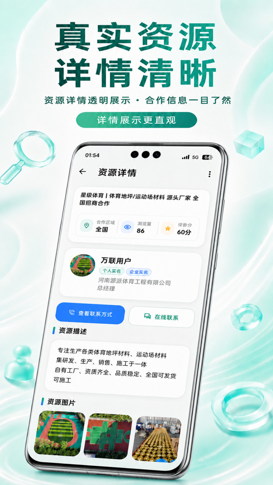 ������app�ٷ���v1.7.1��ͼ2