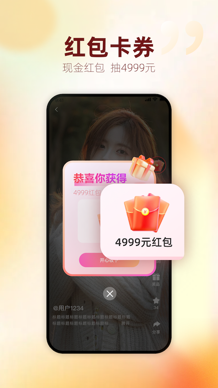 ���齱����ͷ��appv2.2.1��ͼ3