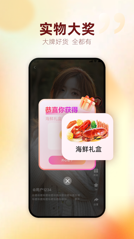 ���齱����ͷ��appv2.2.1��ͼ2
