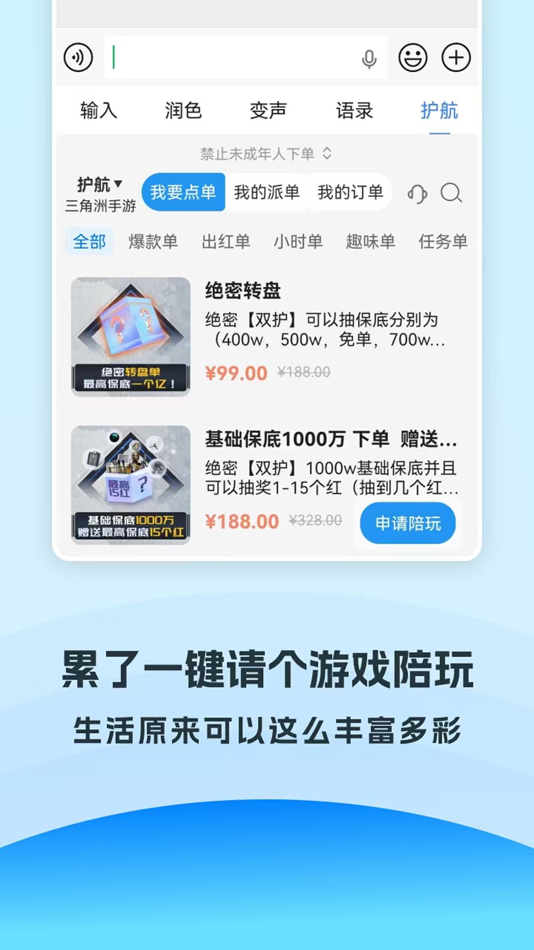 �������뷨appv2.43��ͼ3
