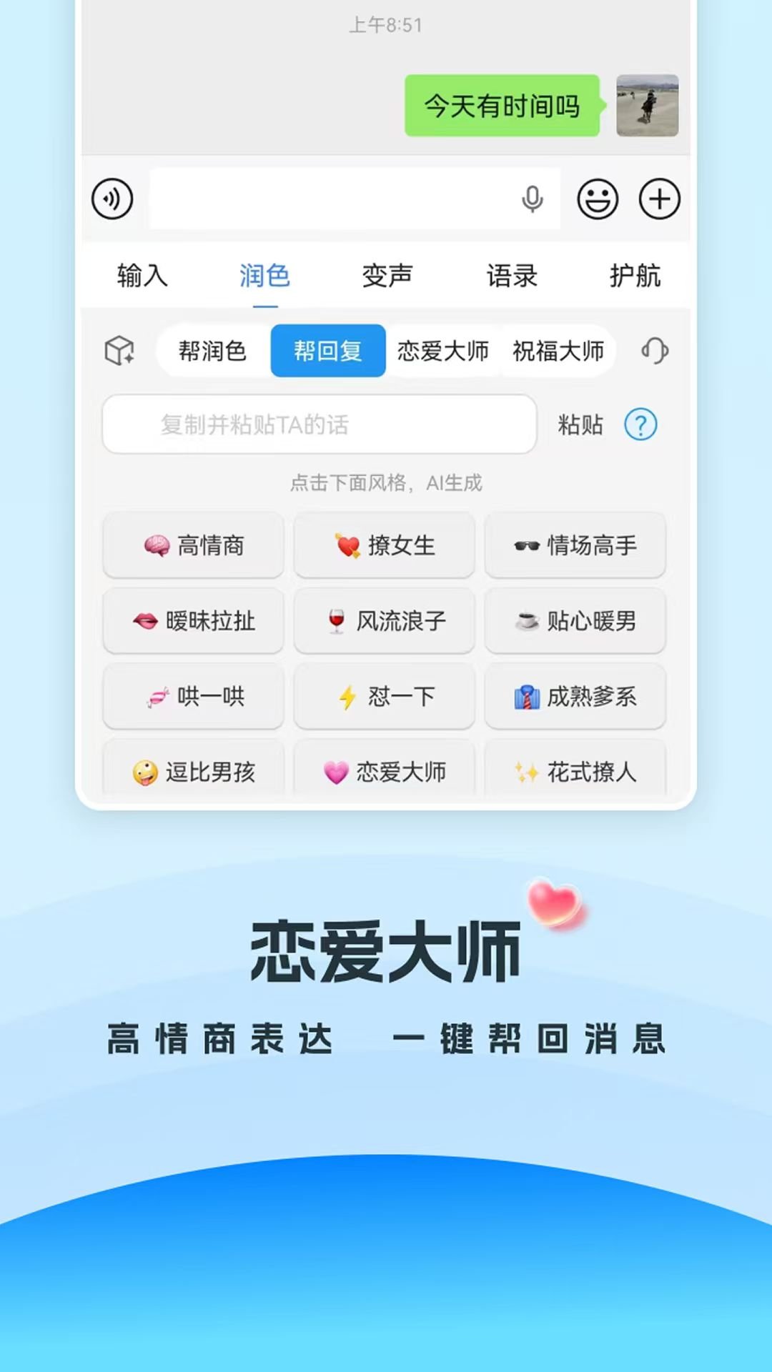 �������뷨appv2.43��ͼ1