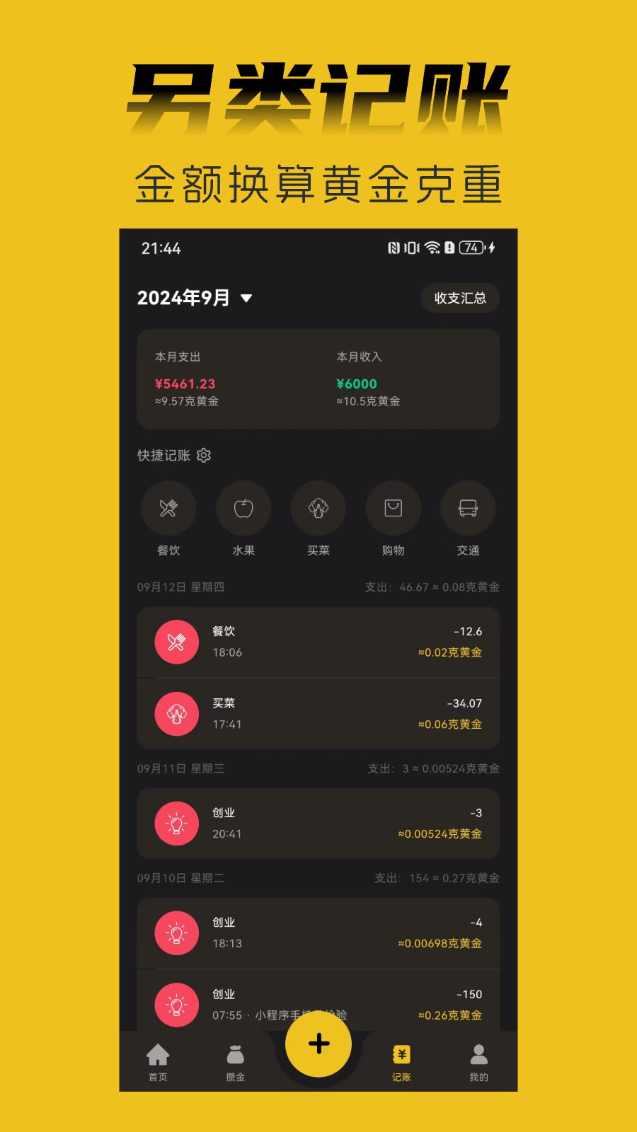 ������app�ٷ�����v3.4.1��ͼ4